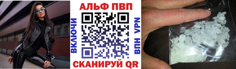 Альфа ПВП Crystall  мега ONION  Ермолино 