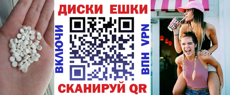 магазин    Ермолино  ЭКСТАЗИ диски 
