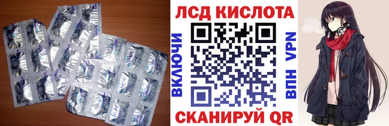 LSD-25 экстази кислота  Ермолино 