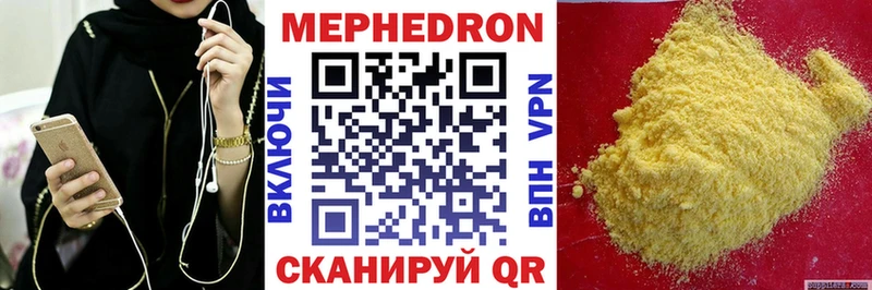 MEGA ТОР  Ермолино  Мефедрон кристаллы 