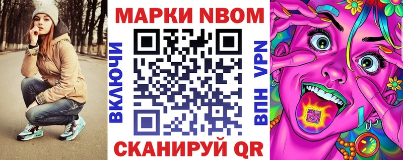 Марки NBOMe 1,5мг omg онион Ермолино